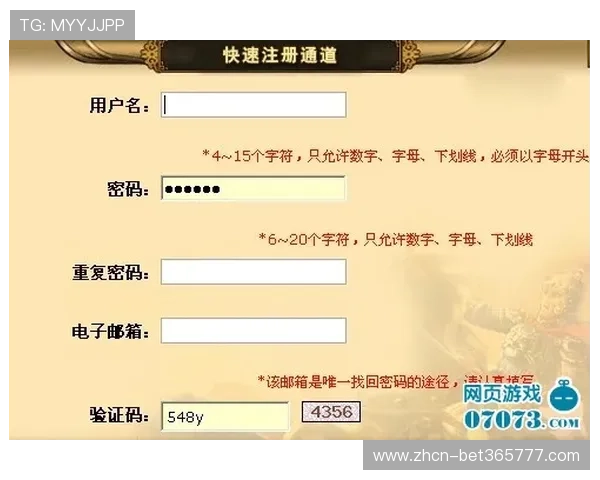365日博注册游戏新手必看攻略，详细介绍注册流程与快速上手技巧