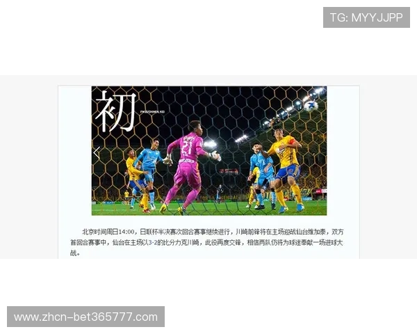 365滚球官网提供丰富的足球、篮球等体育赛事直播和赛事数据分析，满足不同用户的需求
