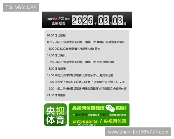B体育手机官网官方平台提供最新赛事资讯和全面比赛直播服务 B体育手机官网官方平台提供最新赛事资讯和全面比赛直播服务