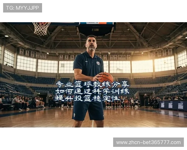 利用365篮球平台打造个人篮球训练计划实现科学训练与技能提升的实用指南