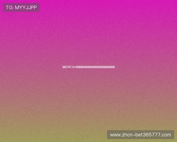 探索EMCbet体育的最新优惠活动和丰富的游戏种类,享受极致娱乐体验 探索EMCbet体育的最新优惠活动和丰富的游戏种类,享受极致娱乐体验